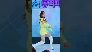 퐁당퐁당 2 별사랑 Pongdang Pongdang  Byeolsarang  쇼뮤직파워 shorts [upl. by Daffi394]