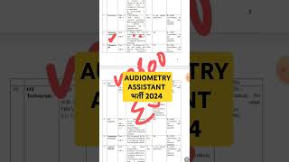 AUDIOMETRY ASSISTANT NEW VACANCY 2024  AUDIOMETRY ASSISTANT REQUIREMENT [upl. by Aerdnaed]