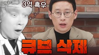 메이플스토리 확률 조작 사건으로 인한 큐브 삭제 긴급 라이브 방송 [upl. by Schober]