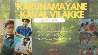 Karunamayane Kaval Vilakke l Flute Cover l Master Harikrishnan l Jitto Manoj l Pranav Pathanamthitta [upl. by Chemosh]