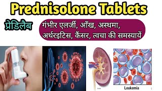 Prednisolone Prednisolone Predilab Tablet use in Hindi [upl. by Mariejeanne]