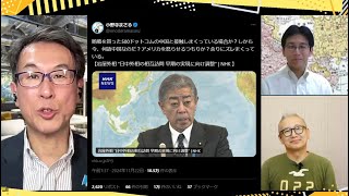 石破世紀末政権の日本破壊外交／戦う地方自治体／重要な世界のニュース／小野寺まさるの「Twitter110番」【長尾たかしフライデー】1122一般Live 長尾×吉田×小野寺×スタッフT [upl. by Kcid]