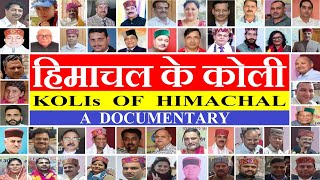 हिमाचल प्रदेश के कोली  Documentary on Kolis of Himachal pradesh  Koli Times  Himachal ke Koli [upl. by Colp]