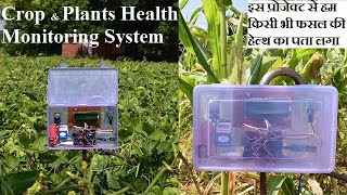 Smart Agriculture Project Crop amp Plants Health Monitoring SystemAir Quality Monitoring [upl. by Clareta34]