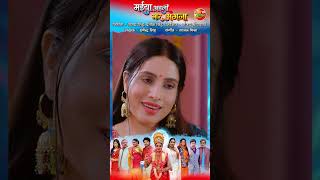 Maiya Aaili More Angna  OFFICIAL TRAILER  Bhojpuri Movie 2024 [upl. by Servetnick]