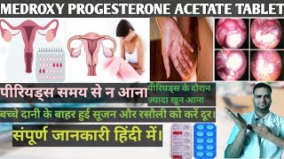 MEDROXY PROGESTERONE ACETATE TABLET।पीरियड्स समय से न आना ज्यादा आना और सूजन और रसौली को करें दूर। [upl. by Nawrocki]