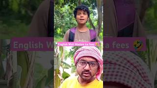 English Wali Madam ka fees 🤣  shorts youtubeshorts ytshorts comedy funny [upl. by Annaek]