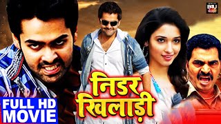 Superhit Bhojpuri Movie  Nidar Khiladi Dangerous Khiladi 5  Ram Pothineni Tamannaah Bhatia [upl. by Ialohcin]