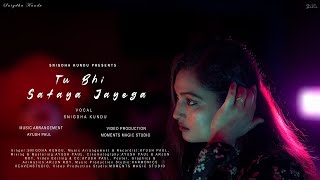 Tu Bhi Sataya Jayega Vishal Mishra Female Cover Unplugged  Snigdha Kundu  My First Cover Song [upl. by Nylleoj]