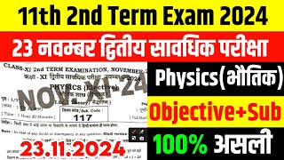 23112024 Physics Class 11th 2nd Term Exam Original question paper 2024 November Class 11th bseb [upl. by Iolanthe]