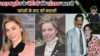 Raghad saddam hussein  rana saddam hussein  Real history of Saddam Hussein daughters [upl. by Bernardi51]