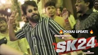 🔥OMG SK 24 movie official poojai today confirm pluspicture tamil🔥 [upl. by Ahsilyt]