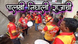 Palkhi Nighali Rajachi  Swaranjali Brass Band  Surat Ganpati Aagman  Banjo Party In Mumbai [upl. by Sherline]