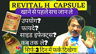 Revital H Capsule इस्तेमाल करने से पहले देखें  Scientific ReviewRevital H Multivitamin amp Minerals [upl. by Einot]