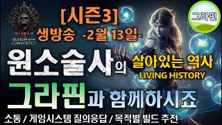 시즌빌드 시리즈번개줄기 빌드 개봉박두 [upl. by Siraval]