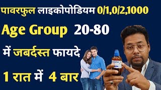 Homeopathic medicine for male problems weaknesslow libidoLycopodium 01021000ch uses in Hindi [upl. by Elcin]