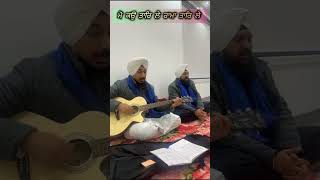 ਮੋ ਕਉ ਤਾਰਿ ਲੇ ਰਾਮਾ ਤਾਰਿ ਲੇ।।jaspreetchintu [upl. by Izaak992]