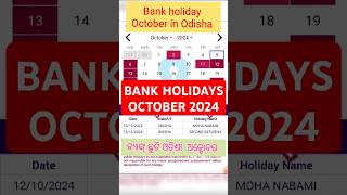 Bank holidays in October 2024 in Odisha sbibankingknowldge [upl. by Ecnerual]