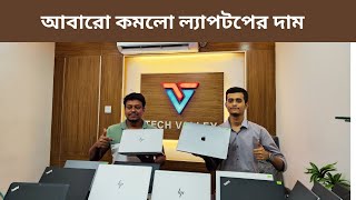 Used Laptop Price 2024  Laptop Price in Bangladesh  laptop techvalley [upl. by Vlad927]