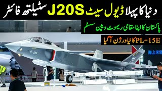 Worlds 1st Dual Seat Stealth Fighter  HIT DHAAL RCWS  New PL15E [upl. by Aurthur]