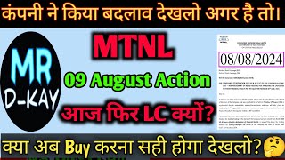 mtnl share latest news  Mtnl latest news  mahanagar telephone latest news  mtnl share price [upl. by Law]