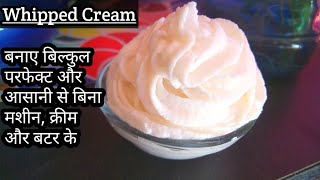 Cake Frosting Without Cream Butter amp Machine  Whipped Cream  New Year Special Recipe  Food Bliss [upl. by Winnah]