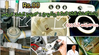 washing machine waste Water pipe leakage dust problem easy repair Telugu [upl. by Harehs]