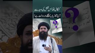 Aisa Inqalabi Naqsh Jo Apki Zindagi Badal Dey shorts [upl. by Engapmahc]