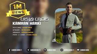 KAMRAN HARKÎ  کامران هرکی  Keç Agayê Official Music 2022 [upl. by Enasus733]