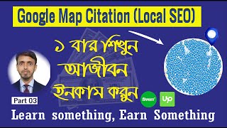 Google Map Citations for local SEO bangla tutorial  Make Money Online [upl. by Holleran]