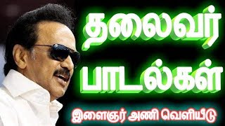 dmk songs mp3 [upl. by Ecydnac]