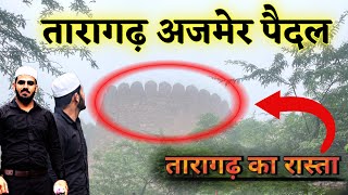 Visiting Taragarh Fort and Mira Datar Dargah Ajmer By Walking 🚶‍♂️  Taragarh Ka Paidal Rasta [upl. by Agustin]