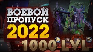 1000 УРОВЕНЬ БОЕВОГО ПРОПУСКА 2022 в DOTA 2 [upl. by Naelopan758]