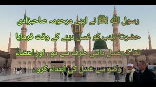 Hadees167 [upl. by Enatan]