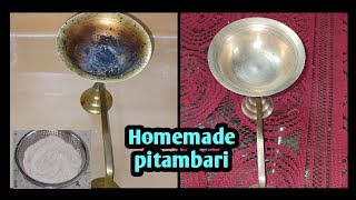 DIY  20 రూ౹౹ల ఖర్చుతో easy గా Pitambari తయారీ  Homemade Pitambari For Brass amp Copper Pooja Vessels [upl. by Kendrah]