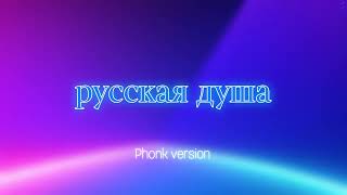 FLAY  Русская душа OFFICIAL AUDIO [upl. by Rimaa]