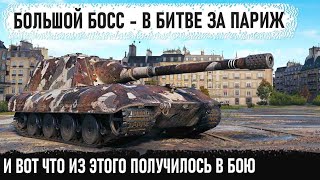 Jagdpanzer E 100 ● Вот на что способен танк с 420 мм пробития Сносит все на своем пути в игре [upl. by Auoy]