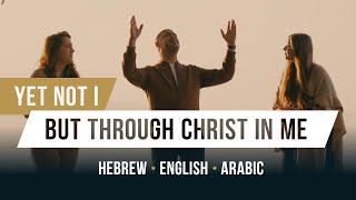 Yet not I but through Christ in me  Hebrew  English  Arabic  Worship from Israel [upl. by Moorish607]