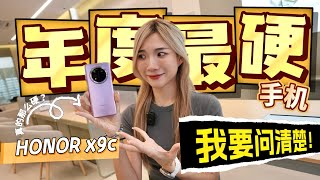 忍不住去拆HONOR X9c台！解答你们的QampA：免费？碎了怎么办？能一对一换？ [upl. by Benoit]