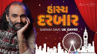 હાસ્ય દરબાર  Sairam Dave UK Dayro  Latest Gujarati Jokes [upl. by Kalin]