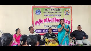 RASTRIYA MAHILA KISAN DIVAS 15 10 2024 [upl. by Alexa]