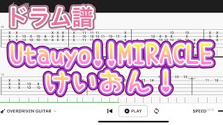 【ドラム譜】UtauyoMIRACLEけいおん【Drum score】 [upl. by Laeria]