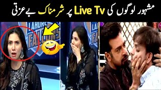 Top Insulting Moments of Pakistani Celebrities on Live Tv  part 2 Aina Tv [upl. by Halihs]