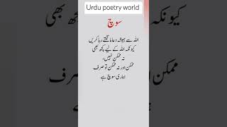 urdupoetry allamaiqbalpoetry allamiqbal islamic trendingshorts trendingvideo poetry [upl. by Vidda]