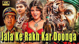 Jala Ke Rakh Kar Doonga Full Movie In 4K  Venkatesh  Brahmanandam  Rambha [upl. by Eimia]