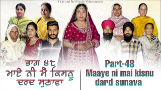 Maye ni mai Kisnu Dard Sunawa48  New Punjabi Video 2024 Preet Sandeep Vicky Kawal Emotional Video [upl. by Freda]