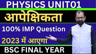 Bsc 3rd year physics important questions 2023  Relativity  Unit01 [upl. by Etteoj]