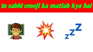 💤 bale emoji ka matlab kya hota hai emoji meaning  whatsapp emoji in uses [upl. by Kovacev503]