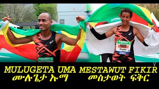 ፓሪስ ማራቶን 2024 Schneider Electric Paris Marathon [upl. by Fenelia712]