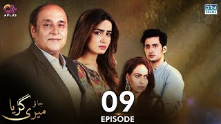 Pakistani Drama  Jao Meri Guriya  Episode 9  Sajid Hassan Zainab Qayuum Jahanzaib Khan  C6D1O [upl. by Jos]